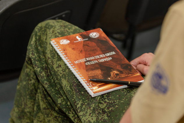 Молодёжная спелео-школа "Пещера Таврида" Молодёжная спелео-школа "Пещера Таврида"