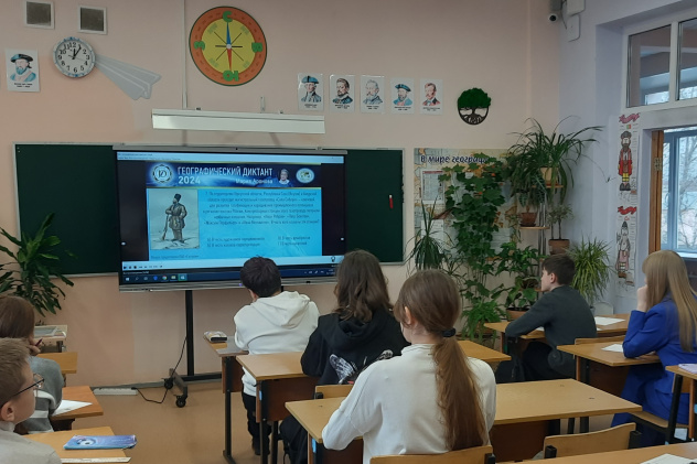 Географический диктант