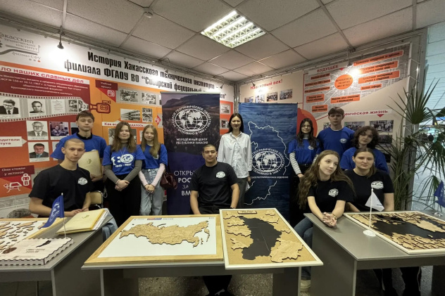 Площадка Молодежного движения РГО Республики Хакасия Площадка Молодежного движения РГО Республики Хакасия