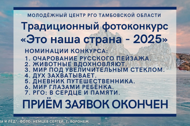 Скала и лёд