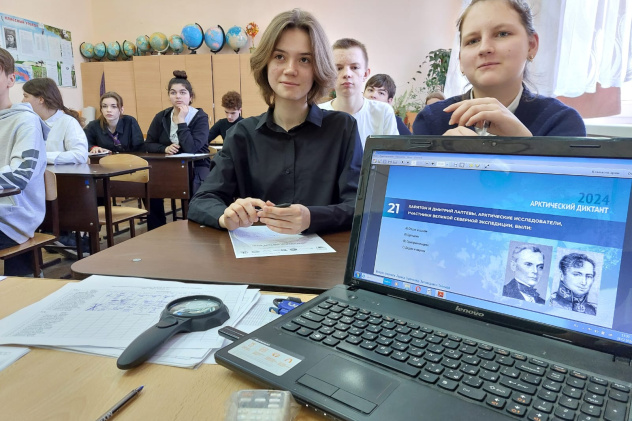 Арктический диктан Арктический диктан