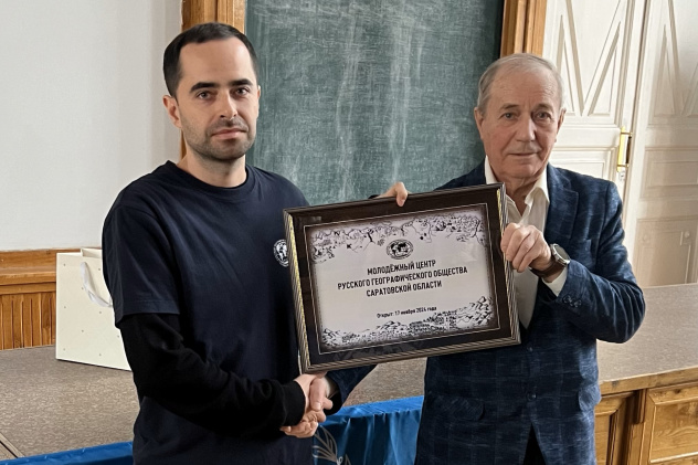 Открытие Молодёжного центра РГО Открытие Молодёжного центра РГО