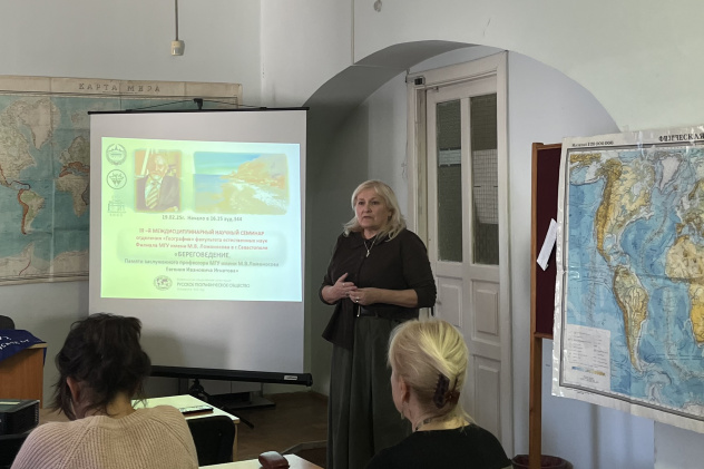 Открытие семинара "Береговедение"