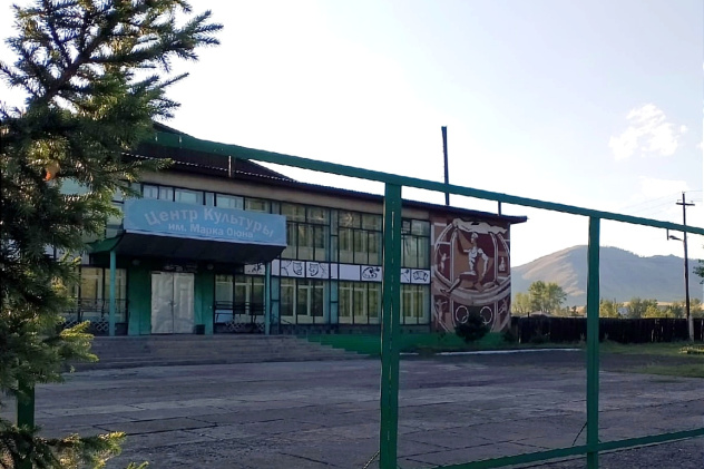 Центр культуры и досуга имени Марка Оюна Центр культуры и досуга имени Марка Оюна