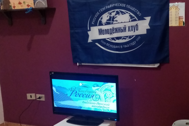 Кинопоказ "Байкало-Ленский заповедник"