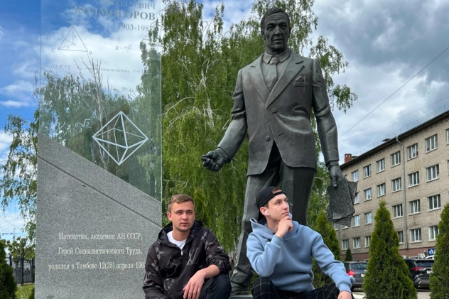 Команда - победитель у памятника академику Андрею Колмогорову Команда - победитель у памятника академику Андрею Колмогорову