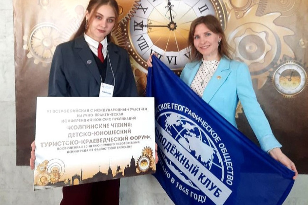 Колпинские чтения Колпинские чтения