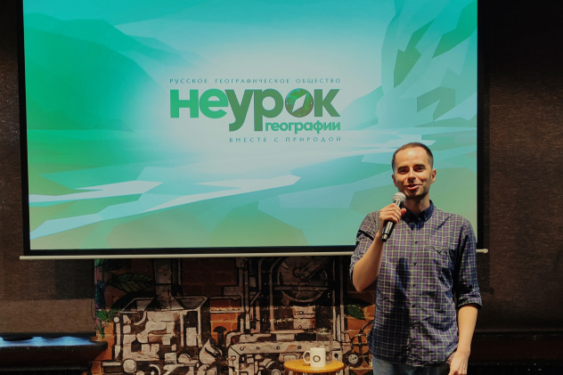 "НЕурок географии" "НЕурок географии"