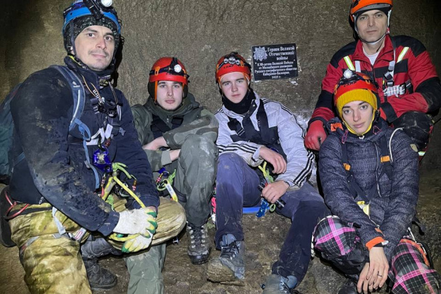 Спелеологическая экспедиция