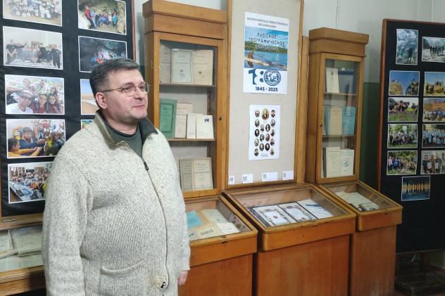 Выставка РГО