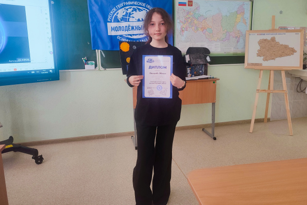Призёр конкурса "Картографы фантазии"