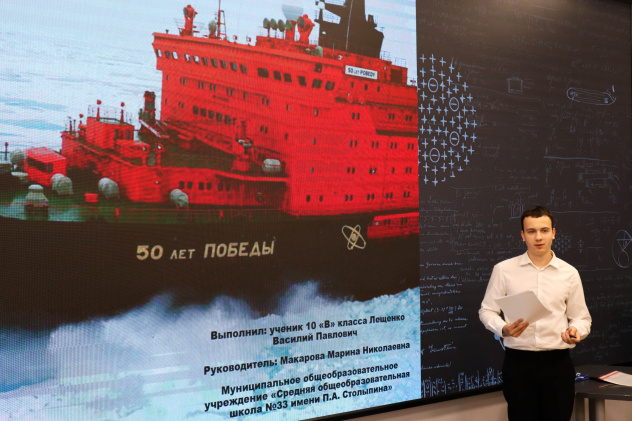 Конкурс "Арктика-2025"