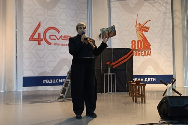 Пресс-служба ВДЦ "Смена"