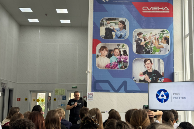 Пресс-служба ВДЦ "Смена"