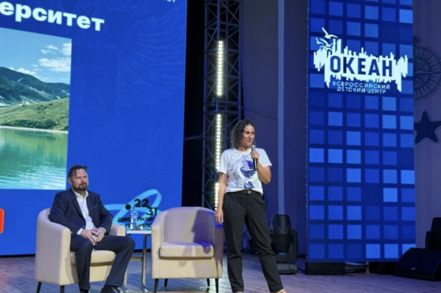 ВДЦ "Океан"