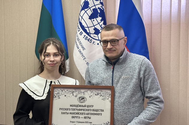 Врио Председателя Регионального отделения РГО в Югре и руководитель Молодежного центра РГО в Югре 