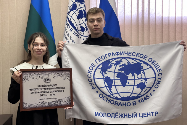Руководитель и заместитель руководителя Молодежного центра РГО в Югре