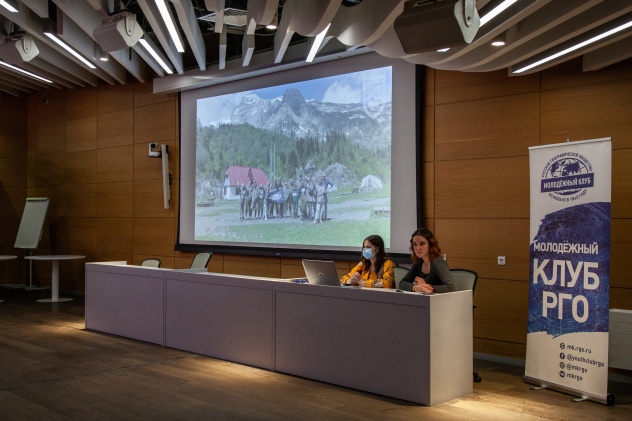 Молодёжный клуб РГО Молодёжный клуб РГО
