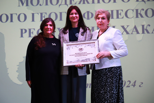 Молодежный центр РГО Республики Хакасия Молодежный центр РГО Республики Хакасия