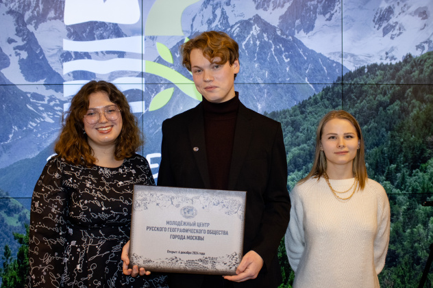 Активисты Молодёжного центра РГО г. Москвы Активисты Молодёжного центра РГО г. Москвы