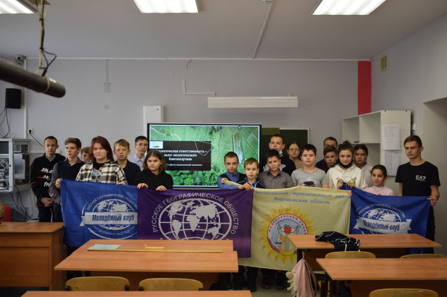 Молодёжный клуб РГО Молодёжный клуб РГО