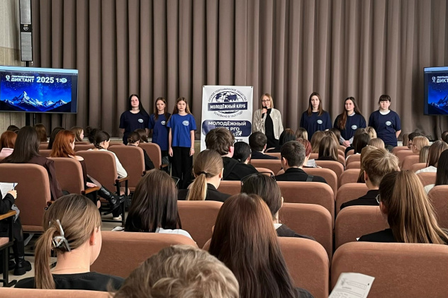 Географический диктант-2025: АЮТ вновь стал площадкой для популяризации географических знани