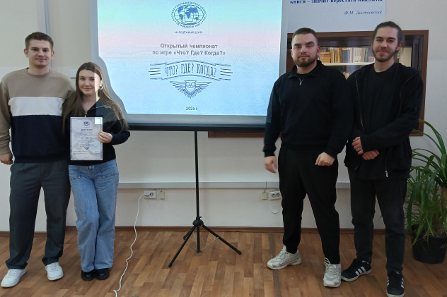 Команда победитель Команда победитель