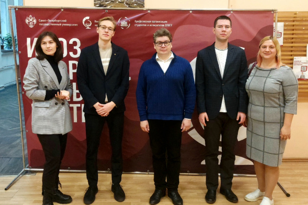 На конференции в СПбГУ На конференции в СПбГУ