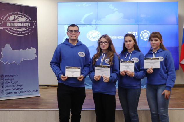 Географический диктант