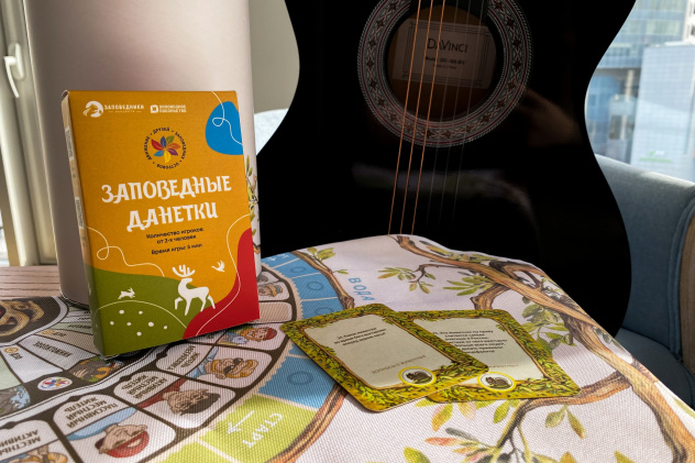 Заповедные игры