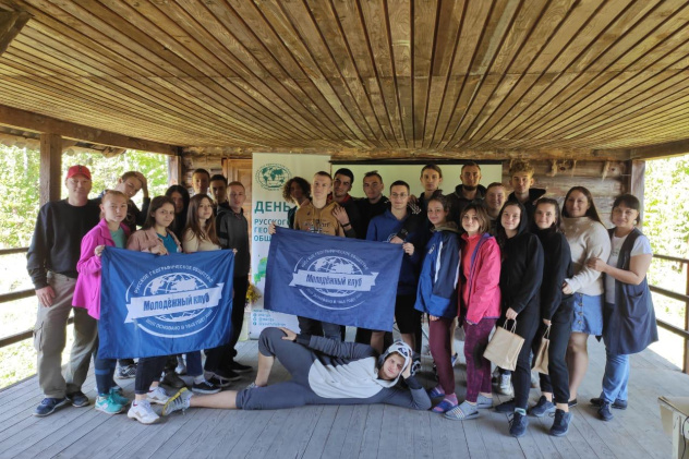 Молодёжный клуб РГО