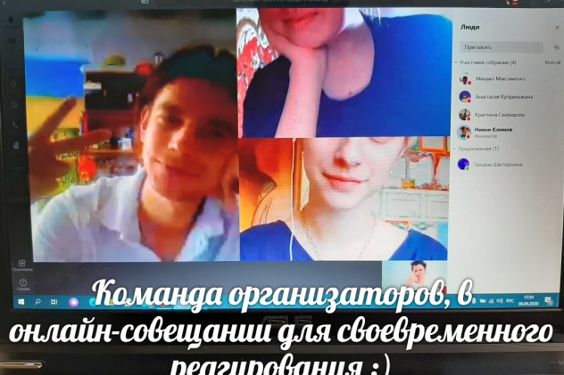 Команда организаторов Команда организаторов