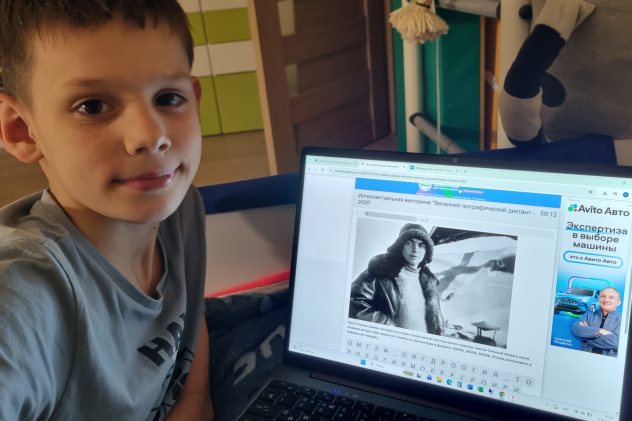 Викторина "Весенний географический диктант 2026"