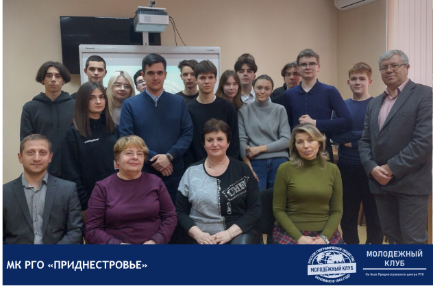 С любовью о Приднестровье: краеведческий урок-викторина С любовью о Приднестровье: краеведческий урок-викторина