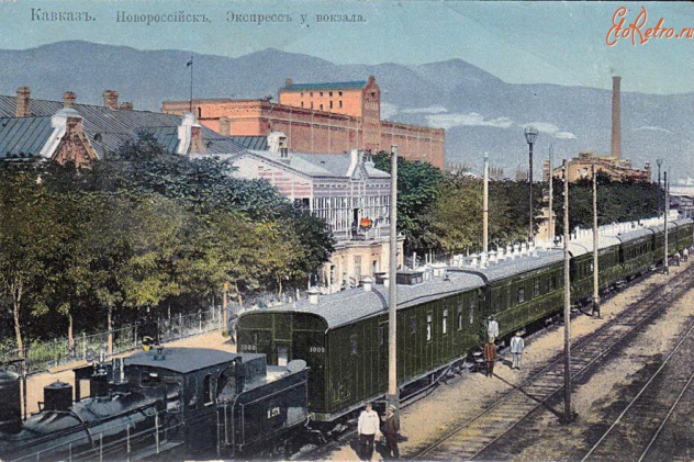 Новороссийск