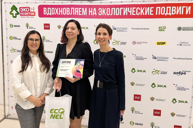 Премия Экопозитив Премия Экопозитив