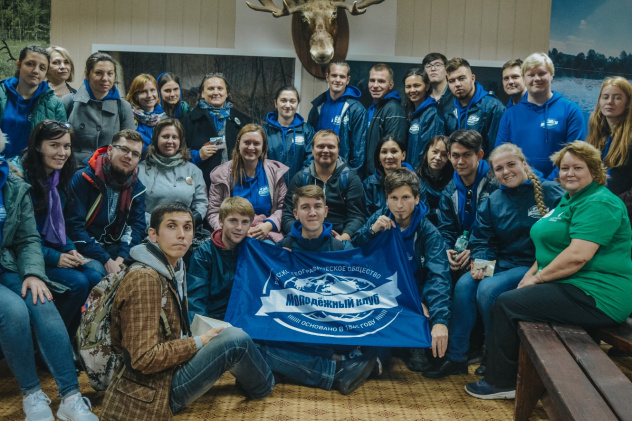 Молодёжный слёт РГО Молодёжный слёт РГО