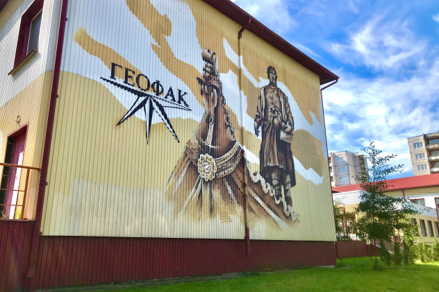 Географфити Географфити