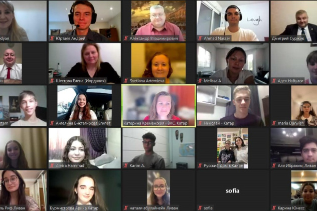 Историческая конференция