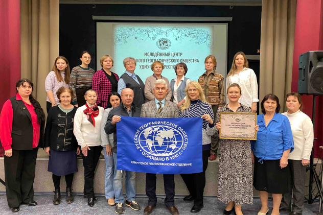 Пресс-служба МЦ РГО Удмуртской Республики Пресс-служба МЦ РГО Удмуртской Республики