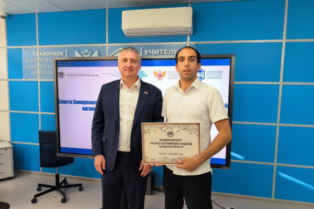 Пресс-служба Самарского областного отделения РГО Пресс-служба Самарского областного отделения РГО