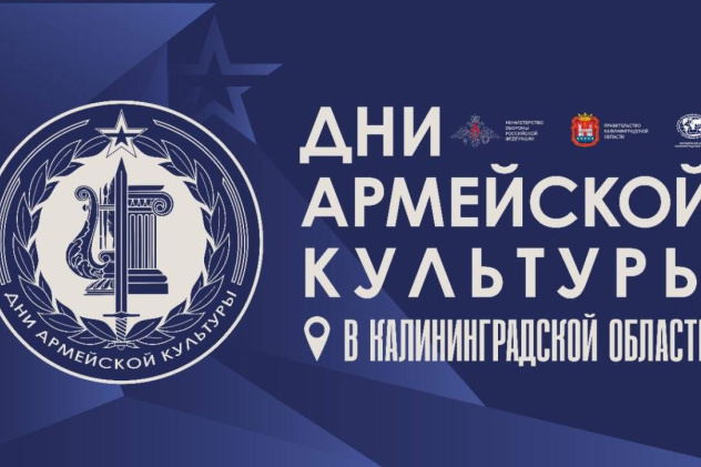 Пресс-служба МЦ РГО Калининградской области Пресс-служба МЦ РГО Калининградской области