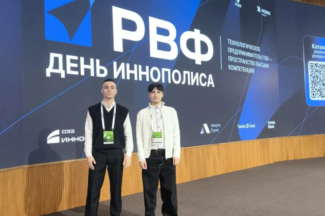 Участники Молодёжного клуба на фоне баннера РВФ "День Иннополиса"
