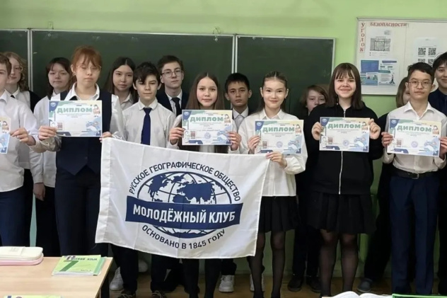 Участники Дня географии в школе