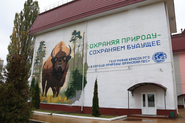 Пресс-служба МЦ РГО Брянской области