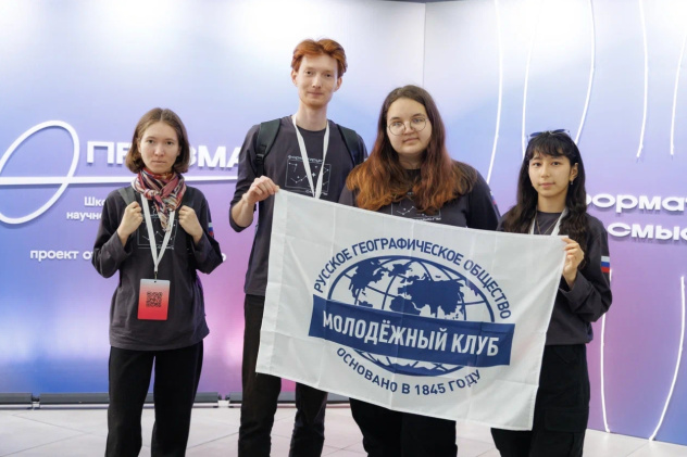  Активисты Молодёжного клуба РГО «Научный горизонт» с флагом клуба на школе «Призма»