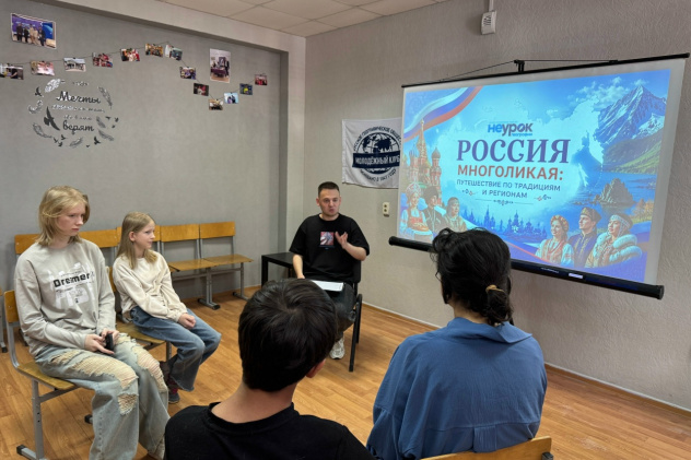 Начало игры-путешествия «Россия многоликая». Участники знакомятся с заданием Начало игры-путешествия «Россия многоликая». Участники знакомятся с заданием