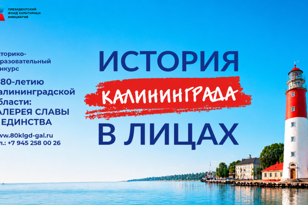 Пресс-служба МЦ РГО Калининградской области Пресс-служба МЦ РГО Калининградской области