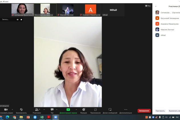 Онлайн-встреча с заместителем директора Катунского заповедника Онлайн-встреча с заместителем директора Катунского заповедника