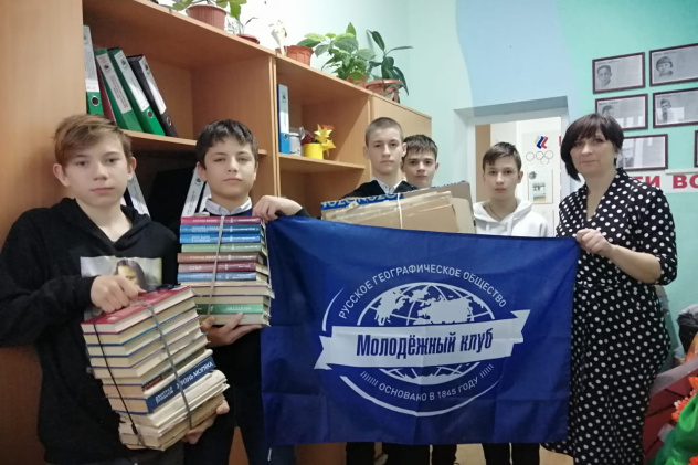 Молодёжный клуб РГО Молодёжный клуб РГО